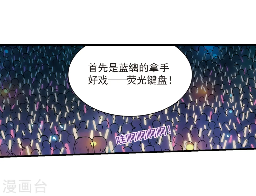 第313话 concert 第15页