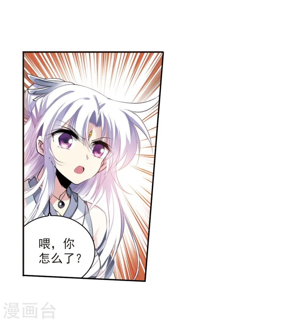 第318话 摄魂之物1 第5页