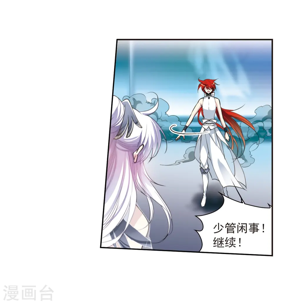 第318话 摄魂之物1 第6页