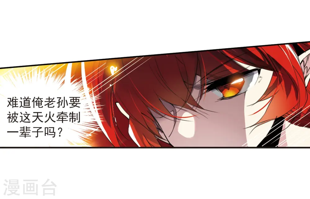 第318话 摄魂之物1 第8页