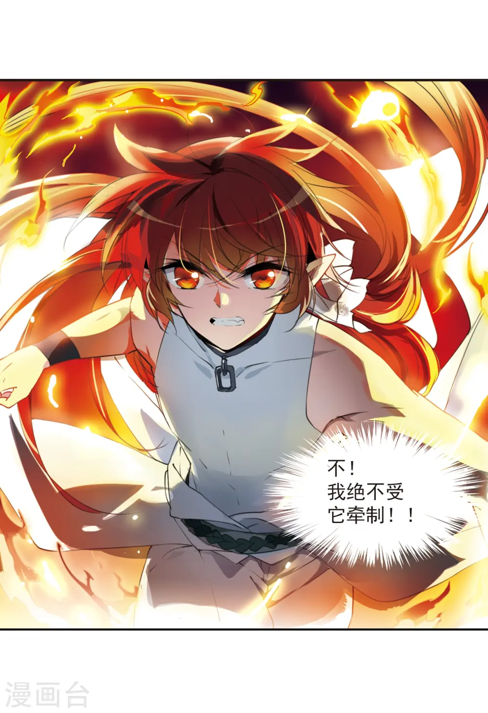 第318话 摄魂之物1 第9页