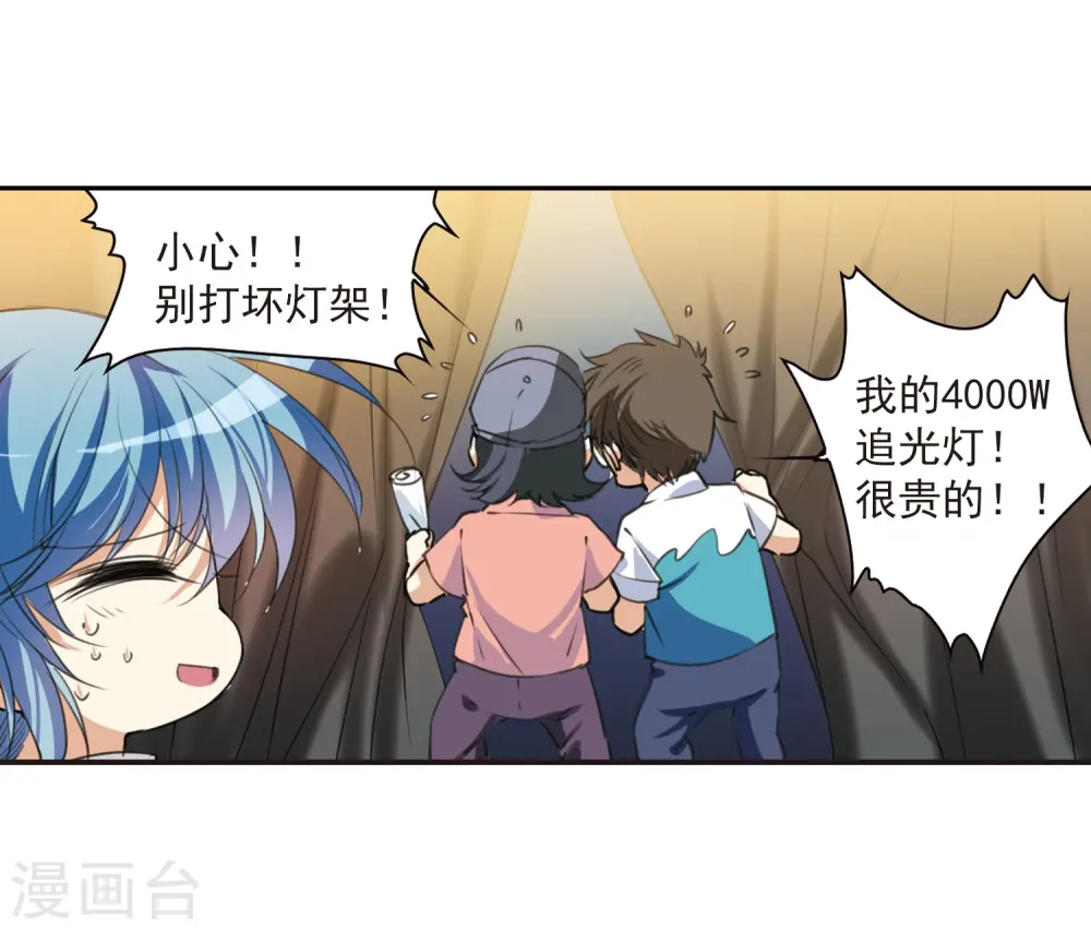 第318话 摄魂之物1 第10页