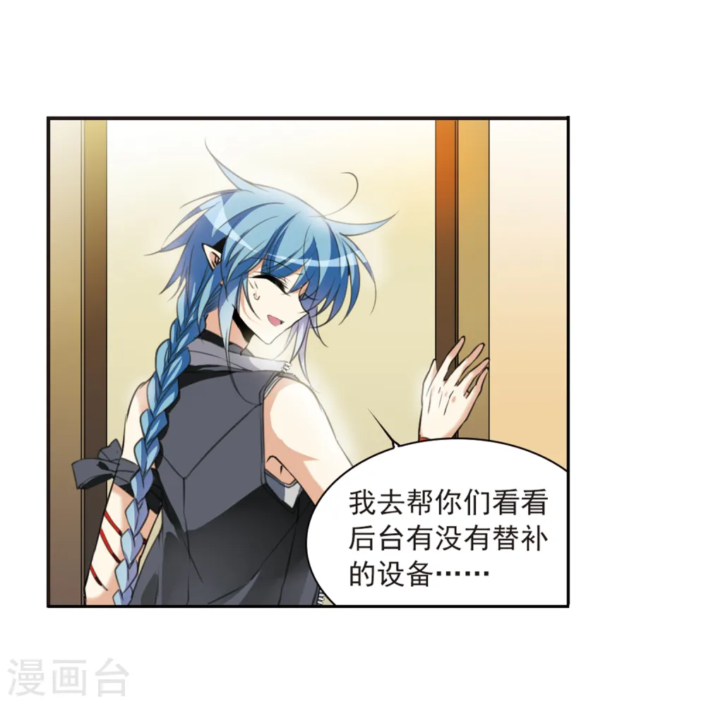 第318话 摄魂之物1 第11页