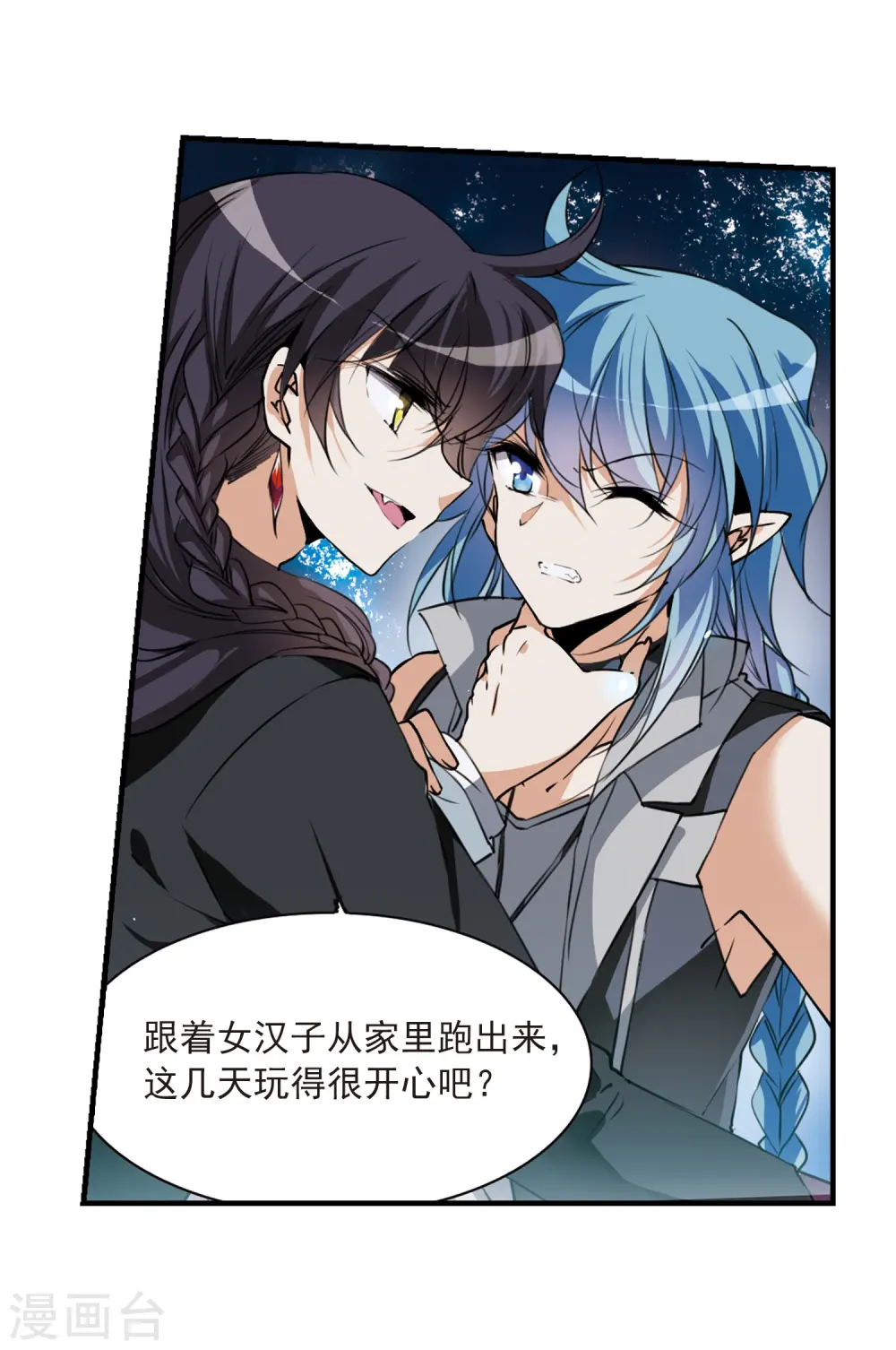 第318话 摄魂之物1 第17页