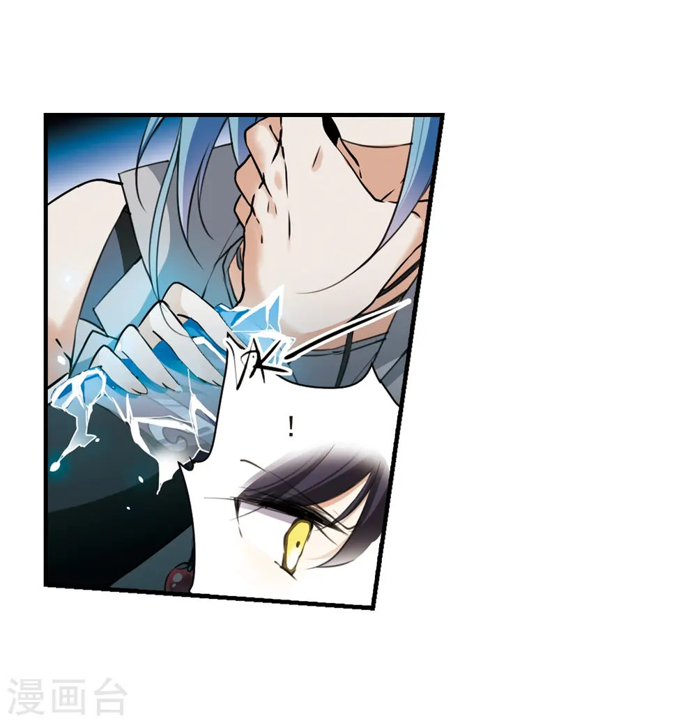 第318话 摄魂之物1 第18页