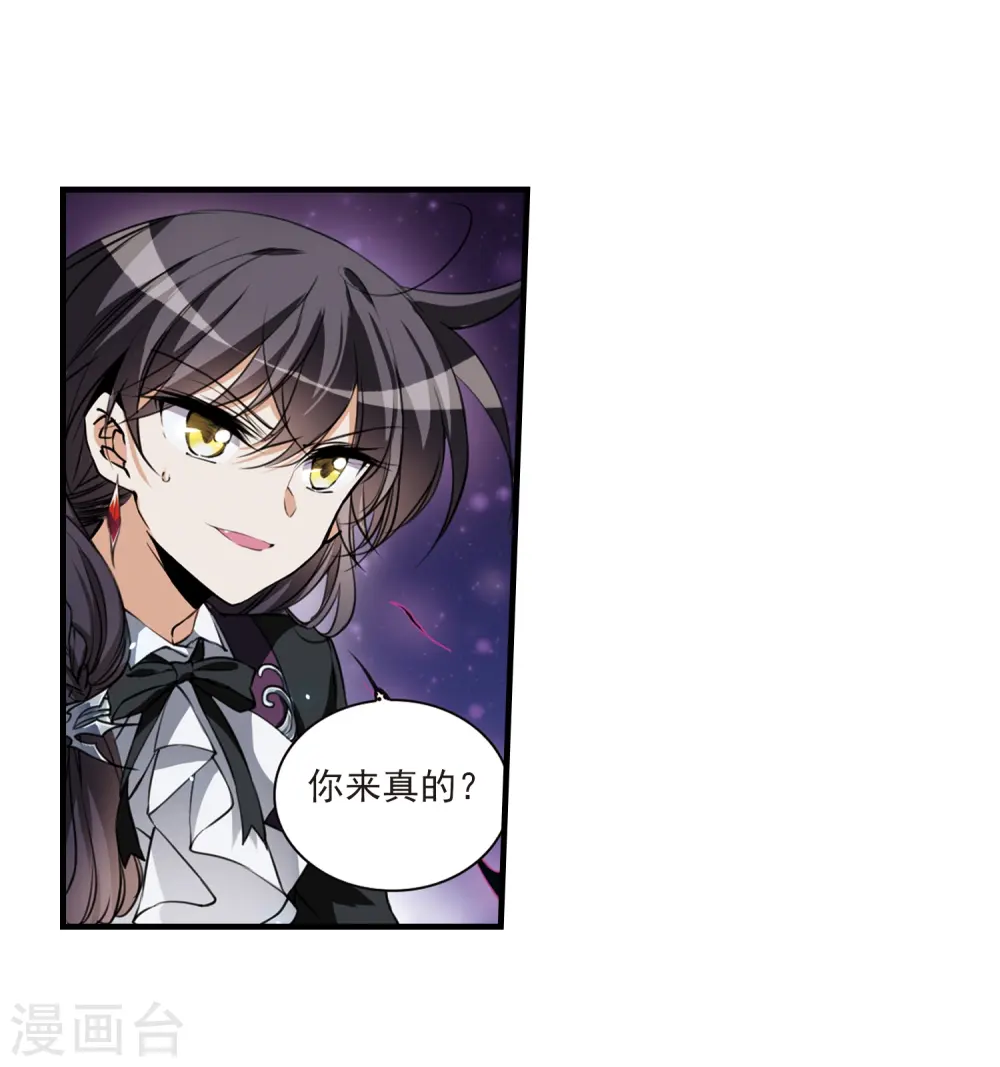 第318话 摄魂之物1 第23页