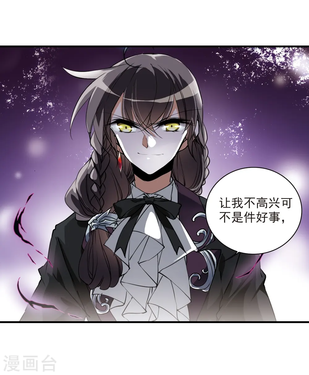 第318话 摄魂之物1 第25页