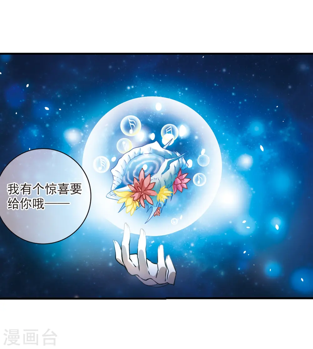 第318话 摄魂之物1 第26页