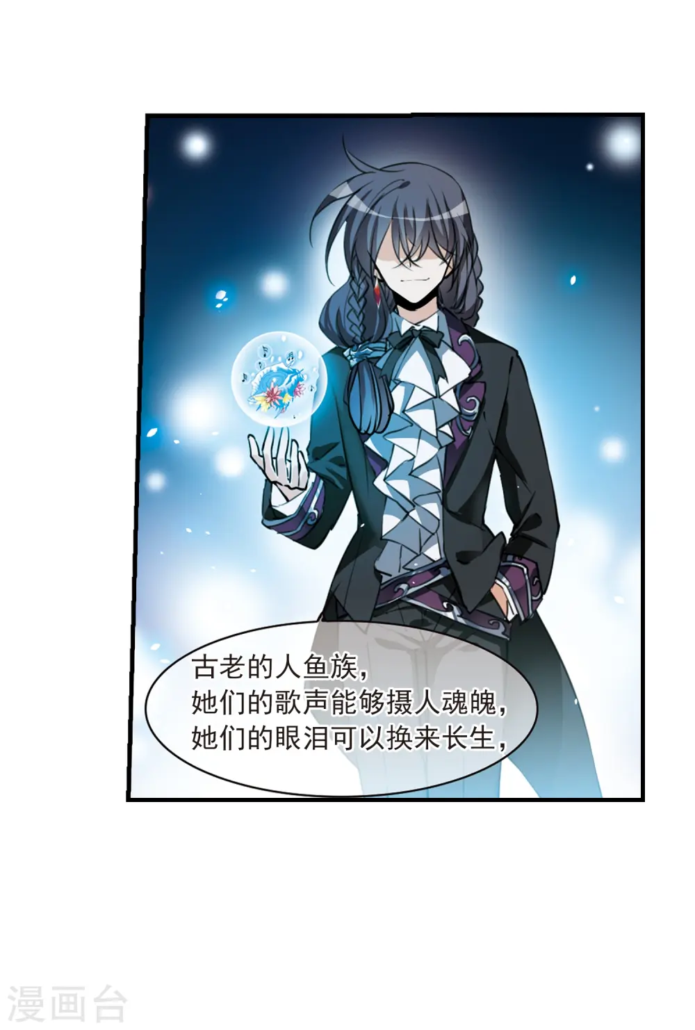 第318话 摄魂之物1 第28页