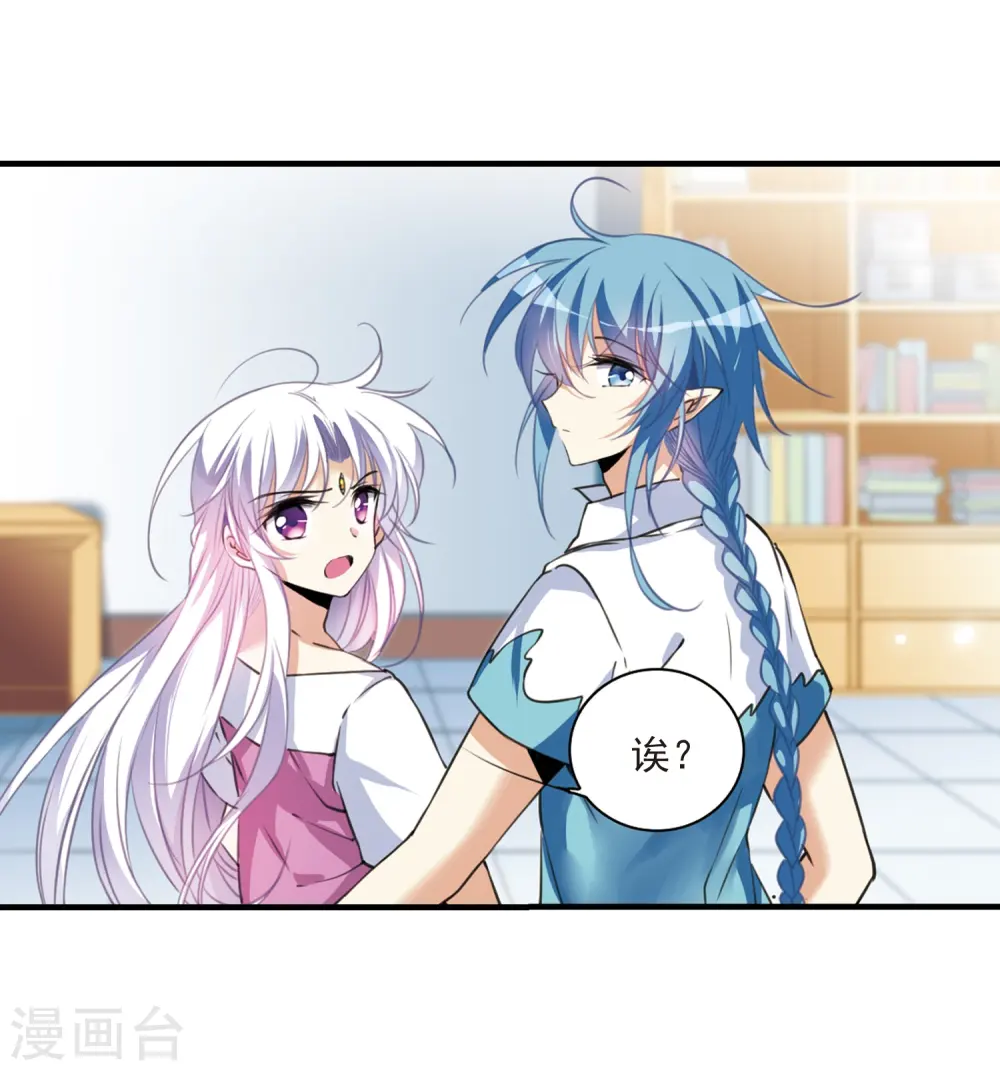 第309话 久违的比试1 第3页