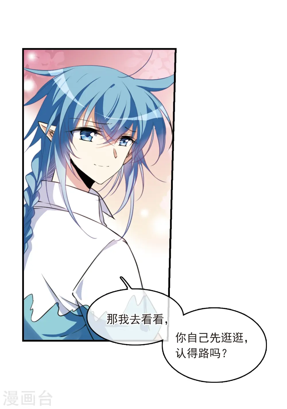 第309话 久违的比试1 第4页