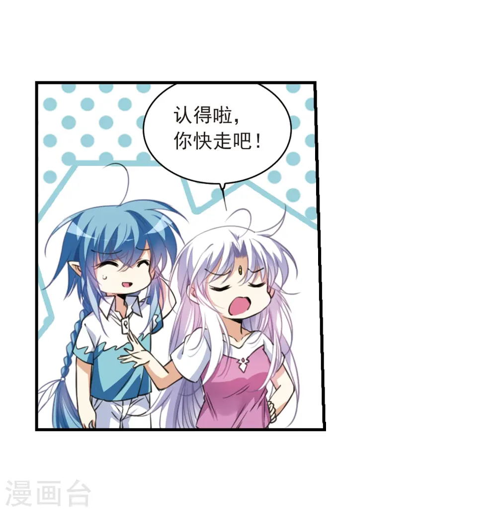 第309话 久违的比试1 第6页