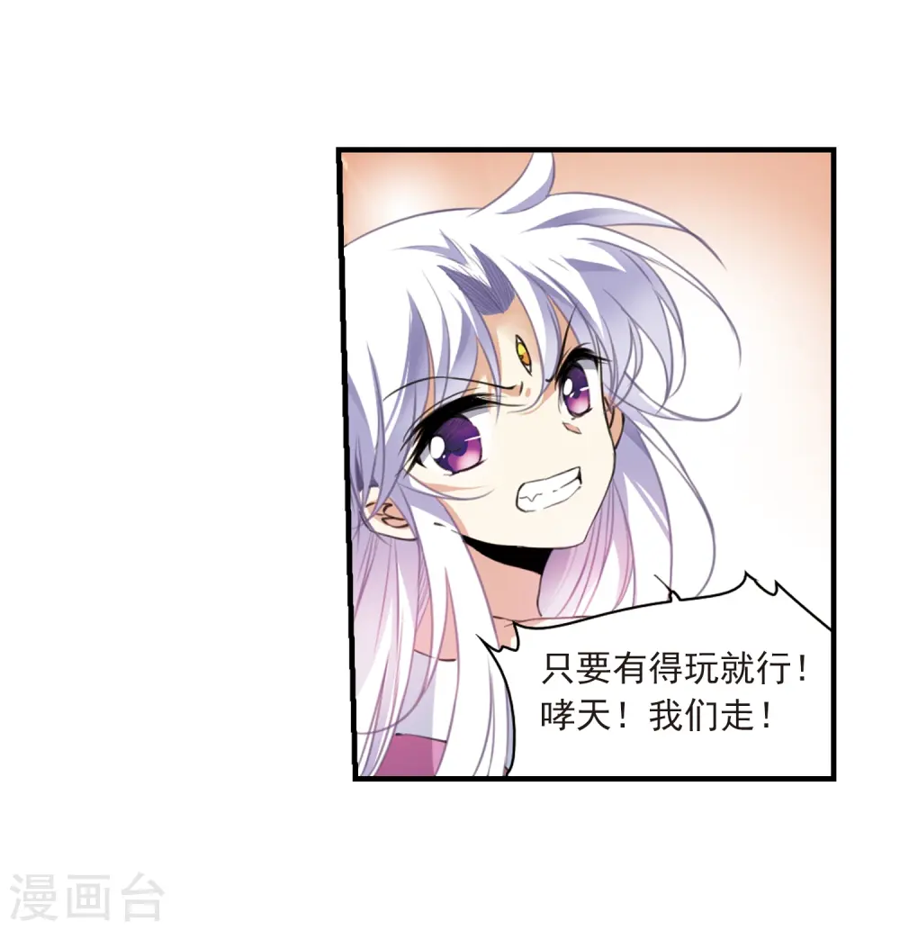 第309话 久违的比试1 第7页