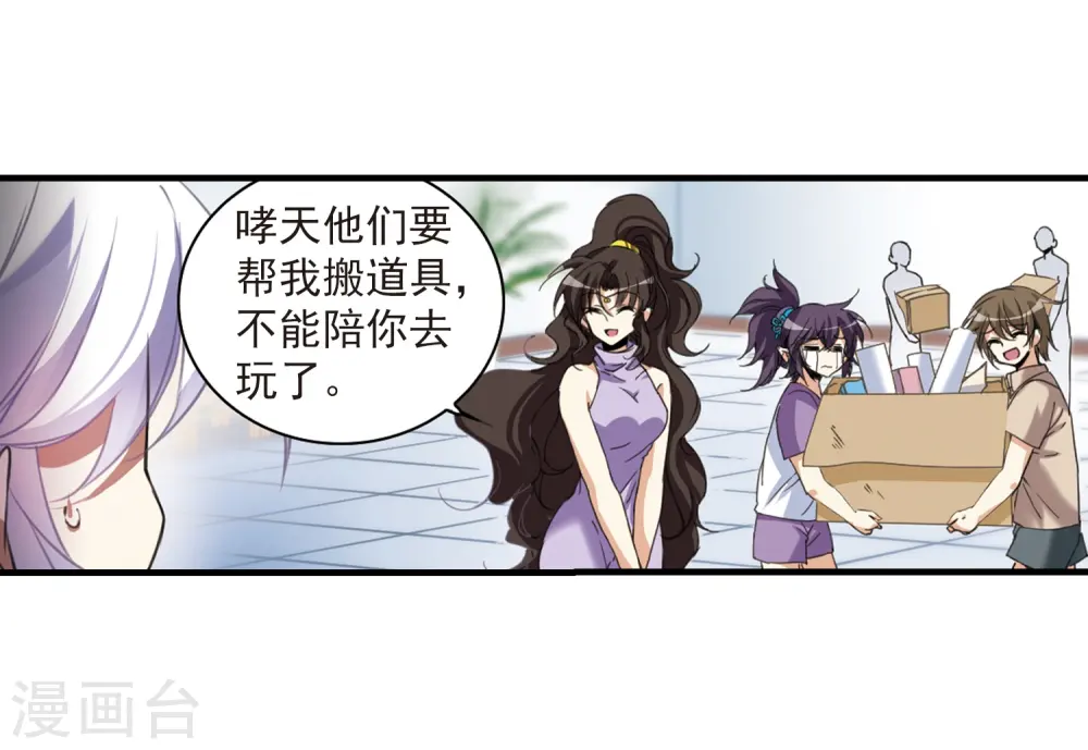 第309话 久违的比试1 第8页