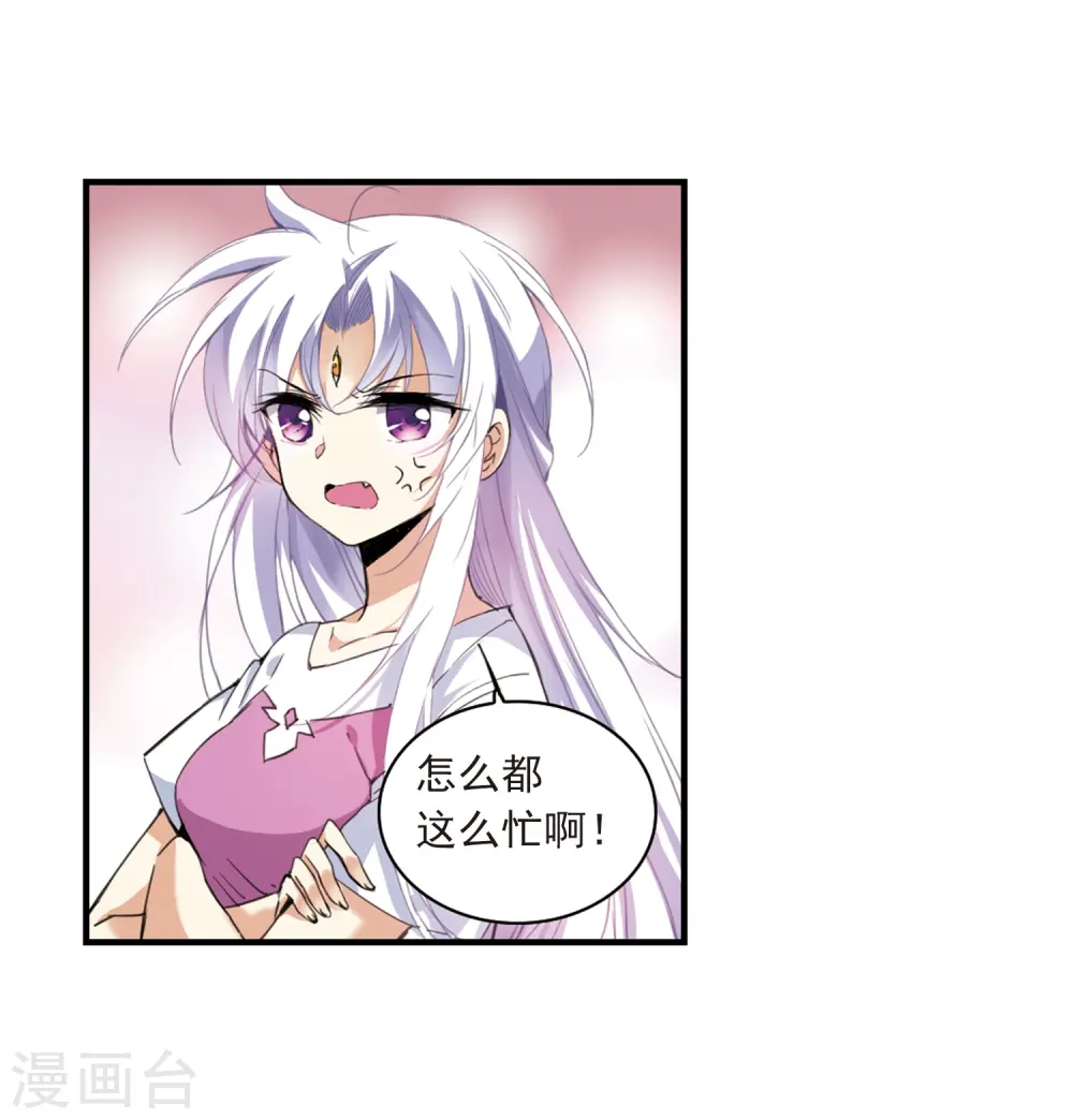 第309话 久违的比试1 第9页