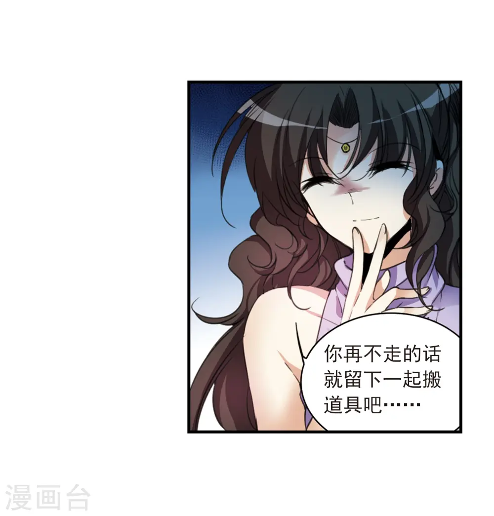 第309话 久违的比试1 第10页