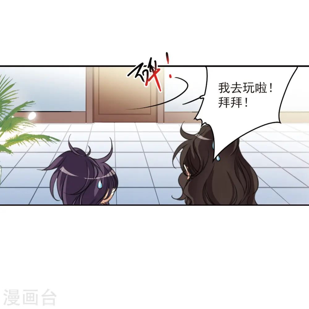 第309话 久违的比试1 第11页