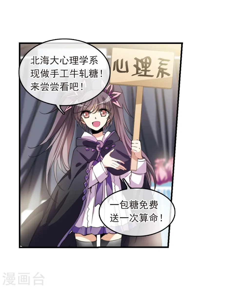 第309话 久违的比试1 第13页