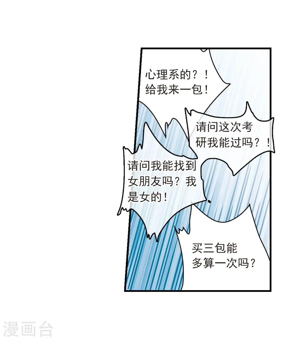 第309话 久违的比试1 第14页
