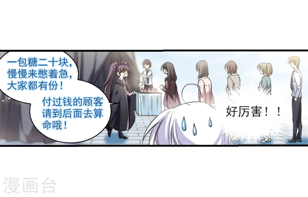 第309话 久违的比试1 第15页