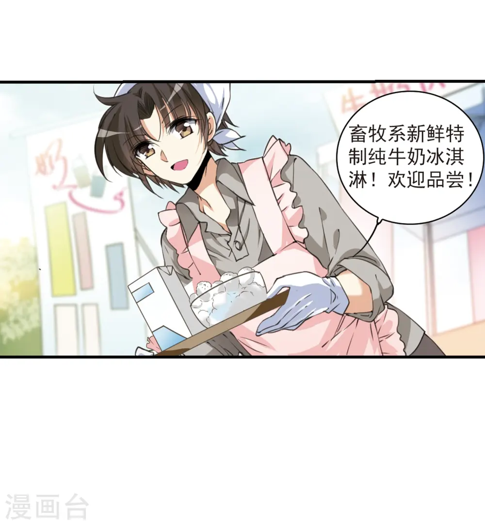 第309话 久违的比试1 第16页