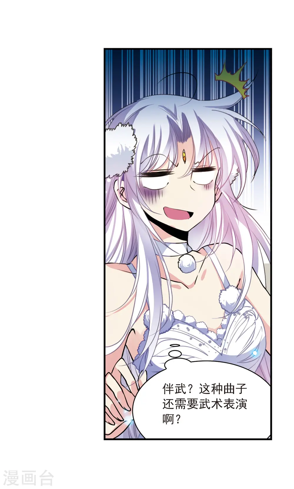 第315话 一武惊天下1 第4页