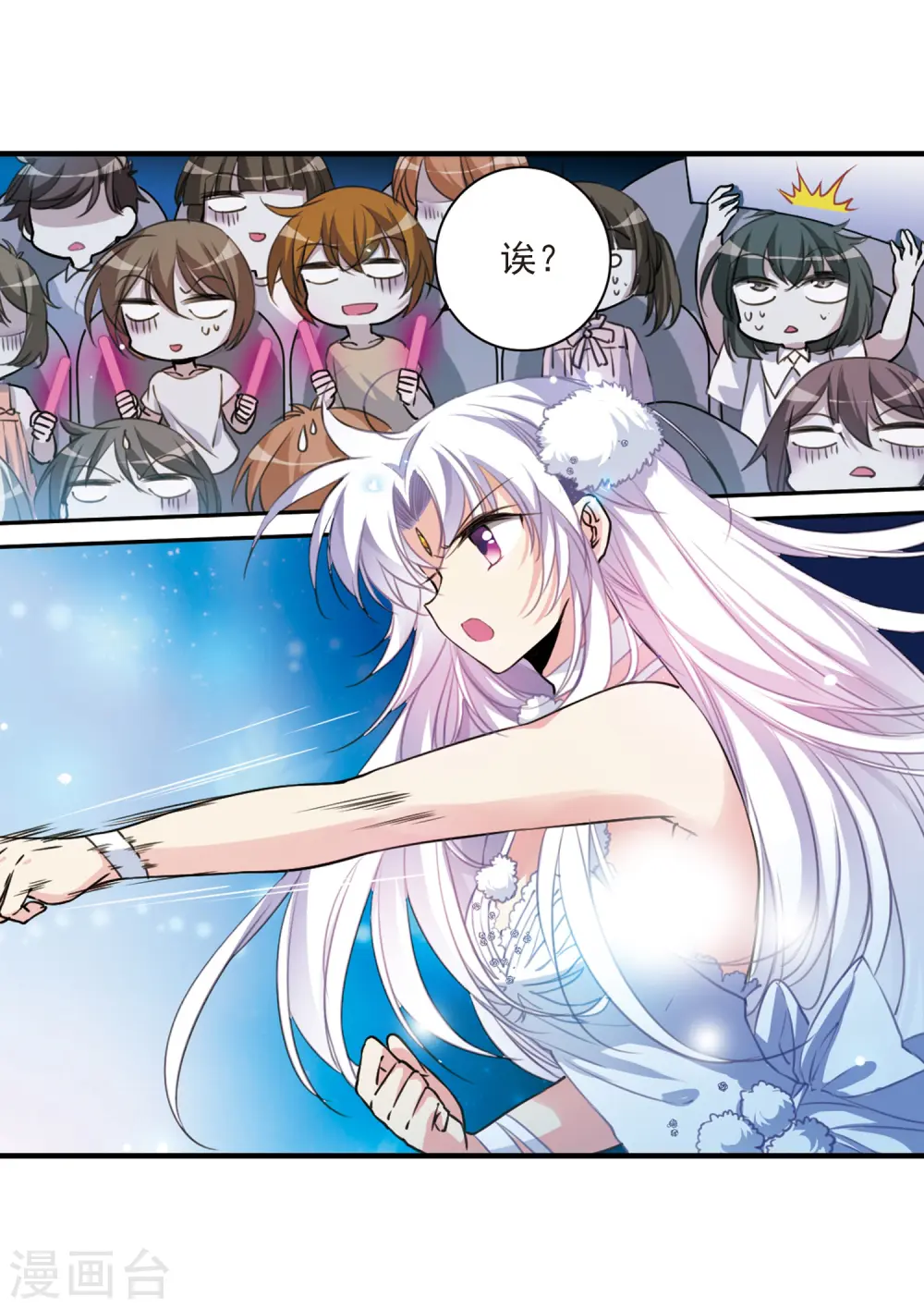 第315话 一武惊天下1 第7页