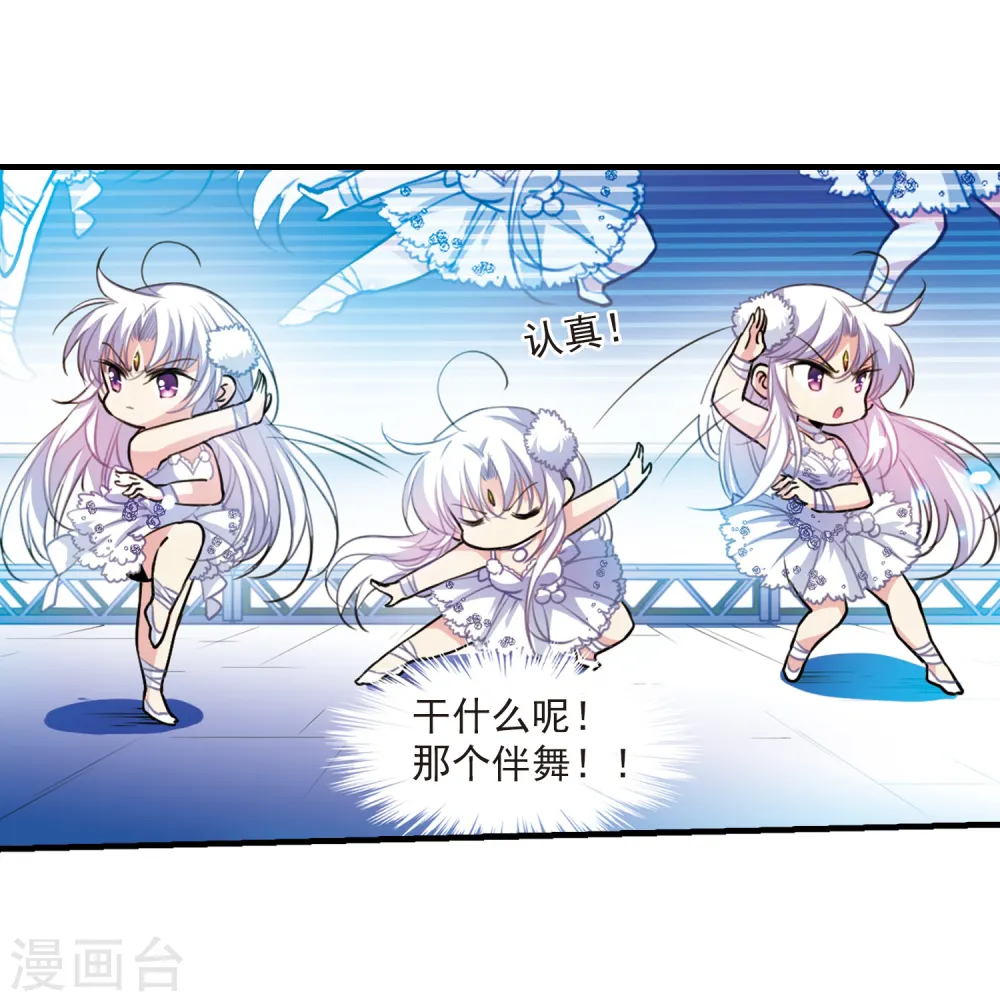 第315话 一武惊天下1 第8页
