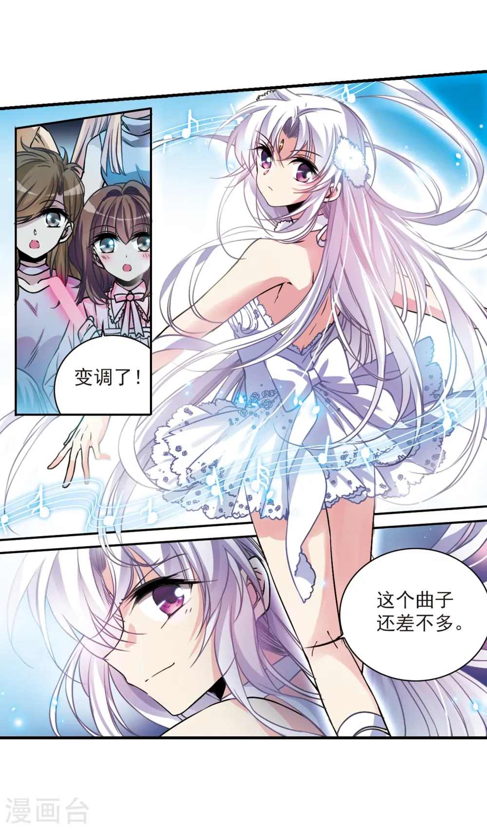 第315话 一武惊天下1 第13页