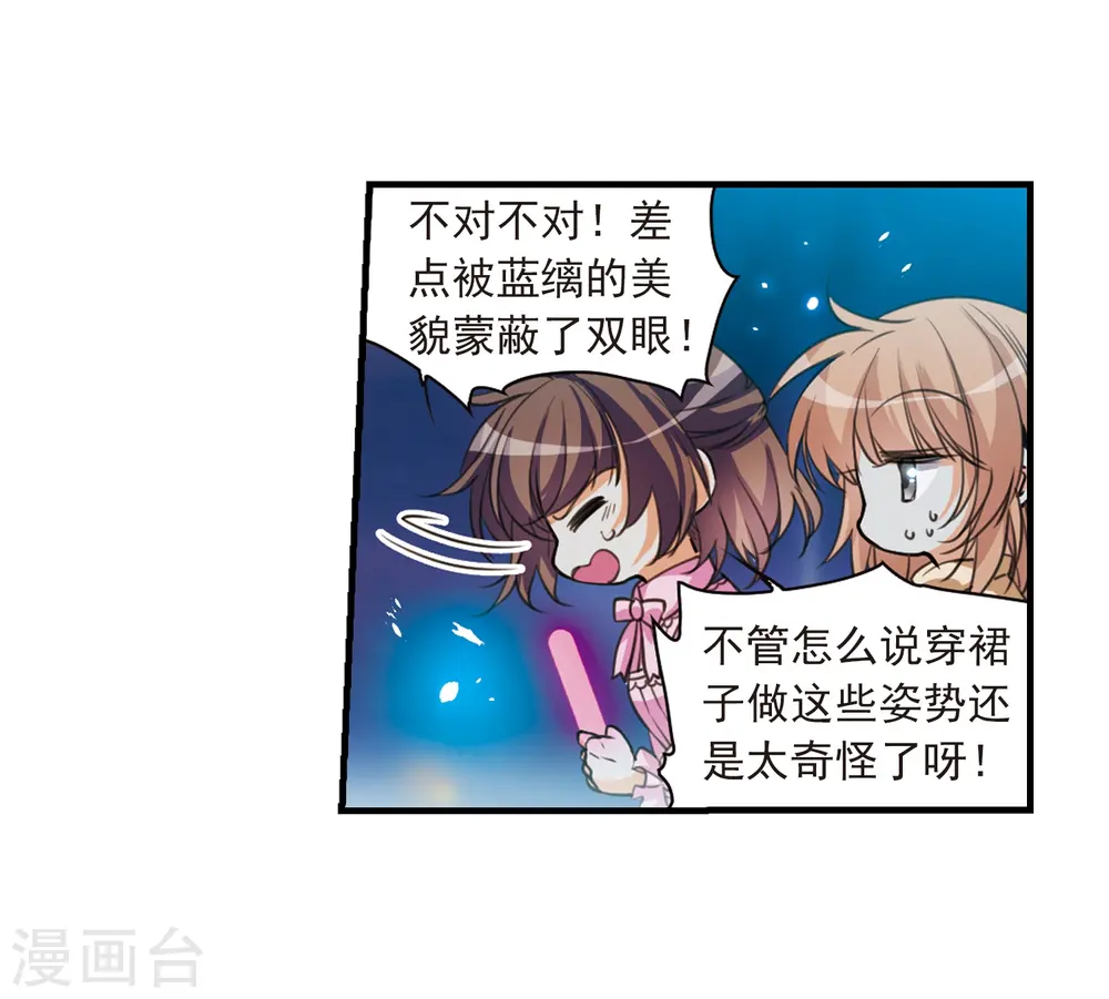 第315话 一武惊天下1 第16页