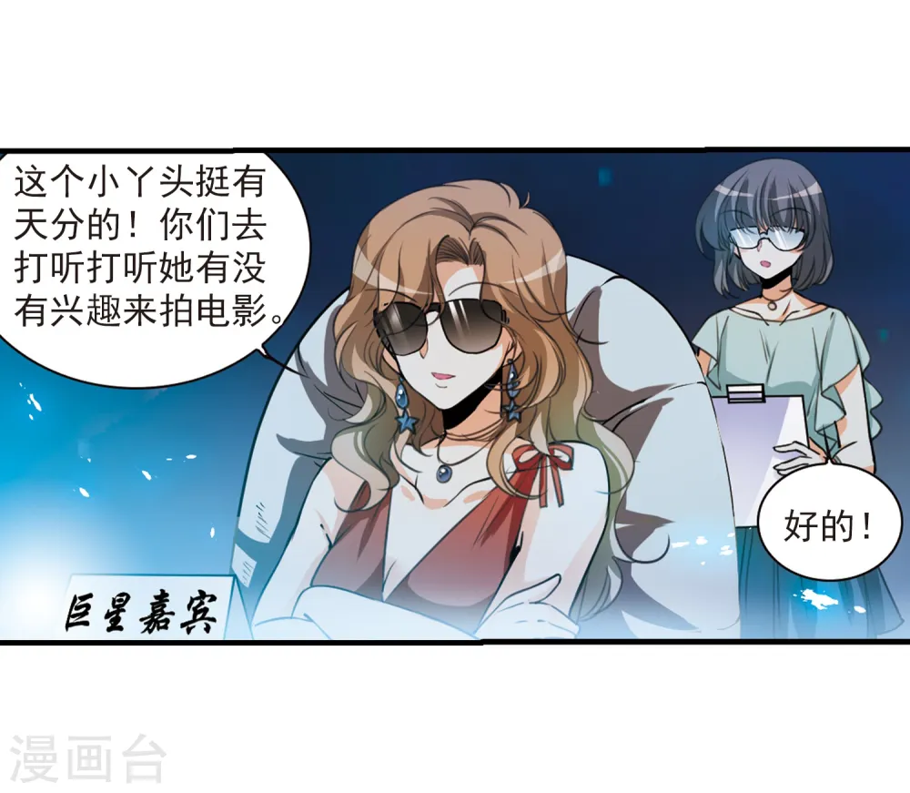 第315话 一武惊天下1 第17页