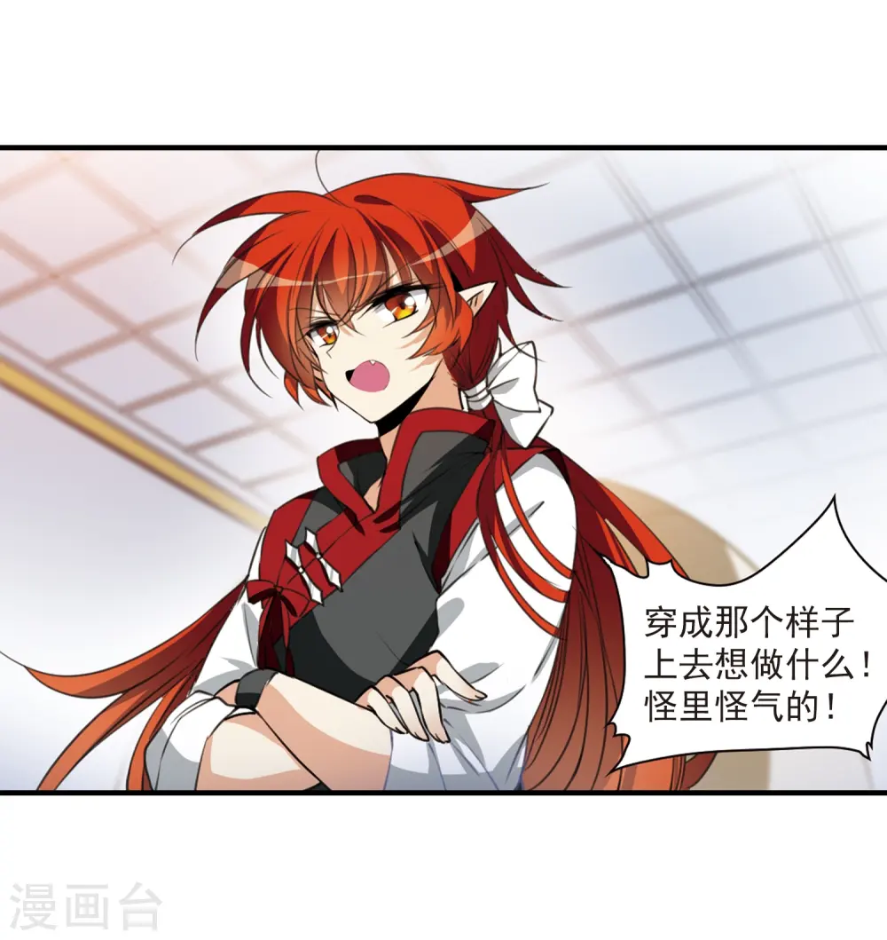 第315话 一武惊天下1 第19页