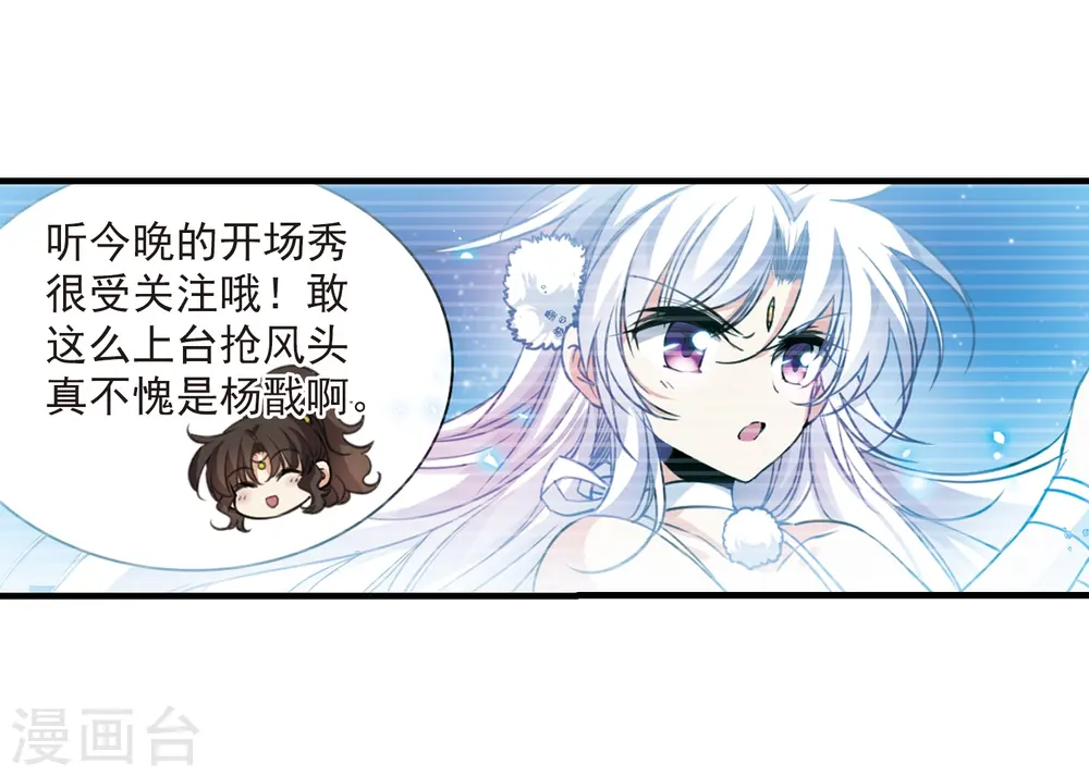 第315话 一武惊天下1 第20页
