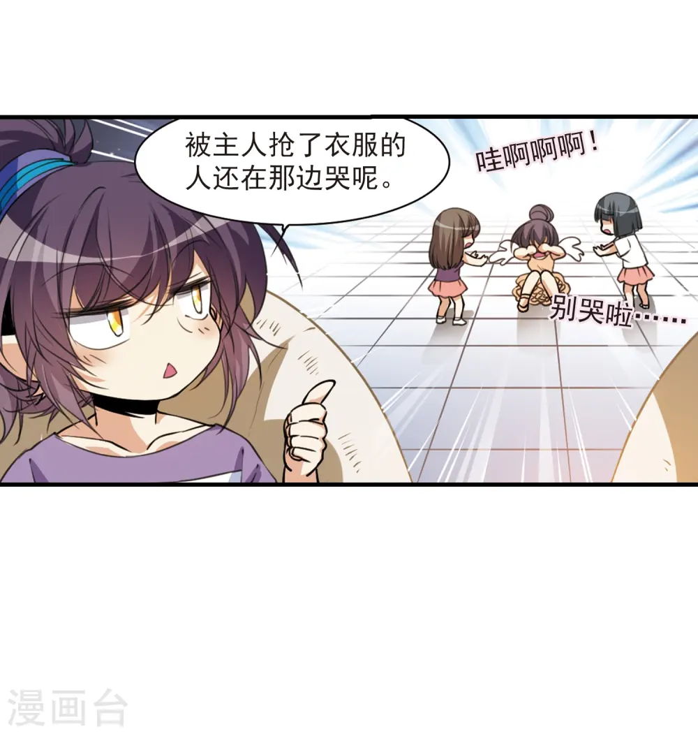 第315话 一武惊天下1 第21页