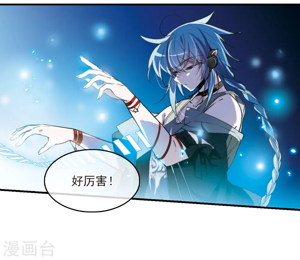 第314话 concert 第2页