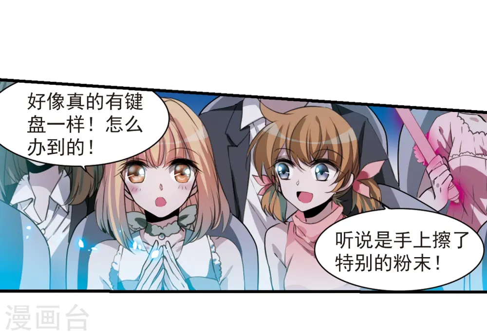 第314话 concert 第3页