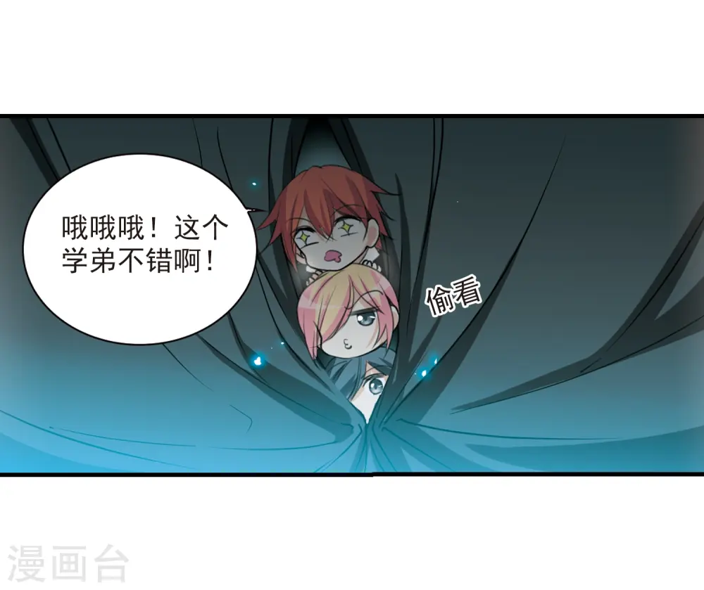 第314话 concert 第5页