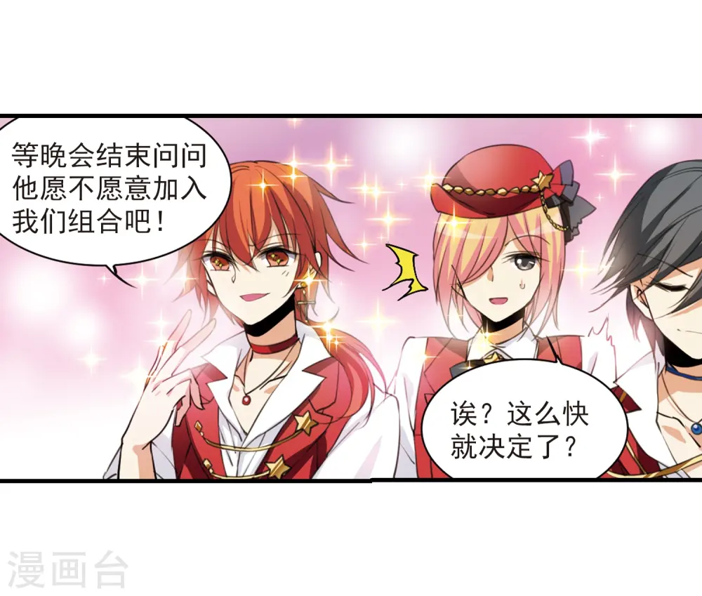 第314话 concert 第6页