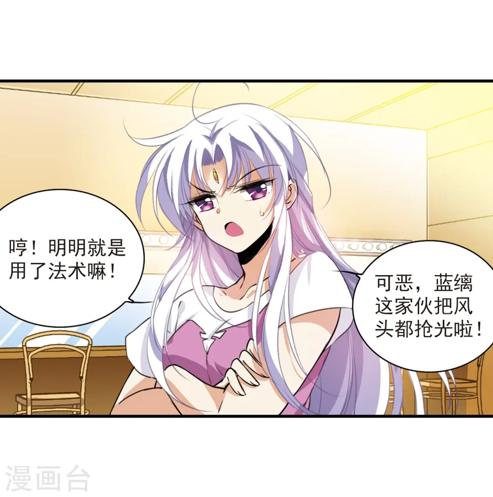 第314话 concert 第8页