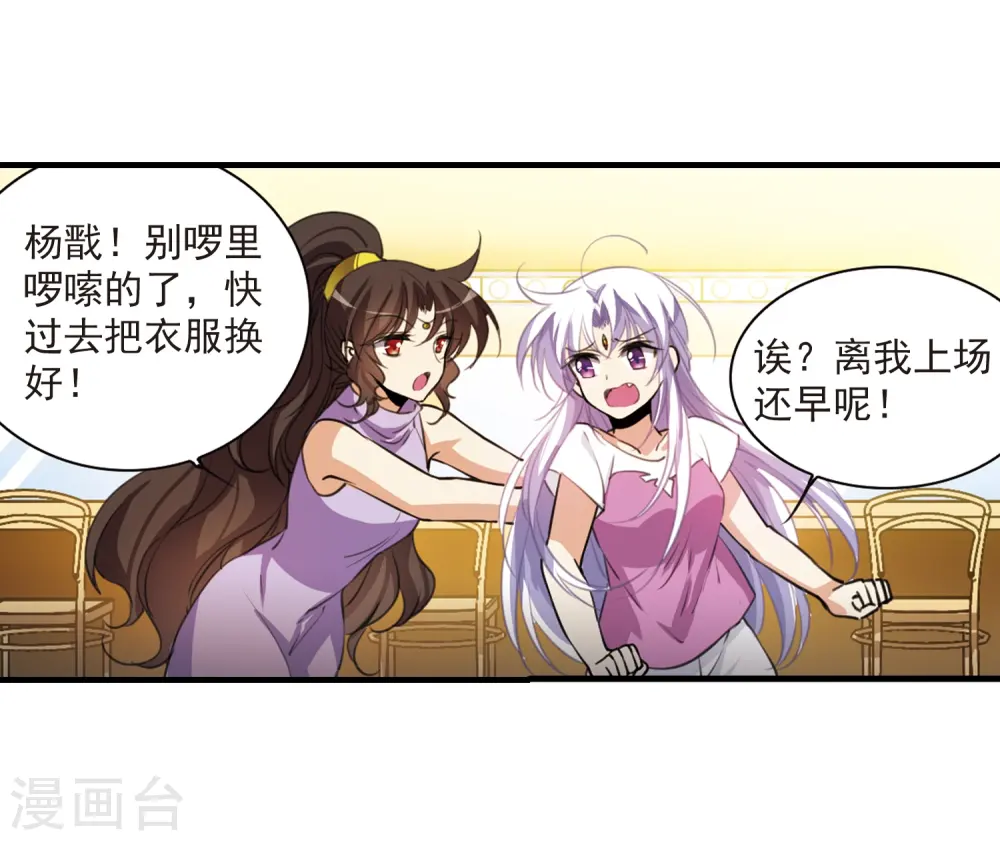 第314话 concert 第9页