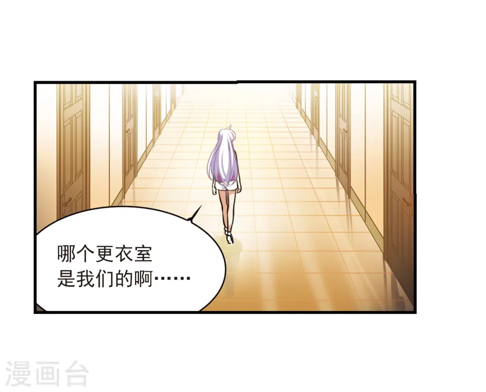 第314话 concert 第10页