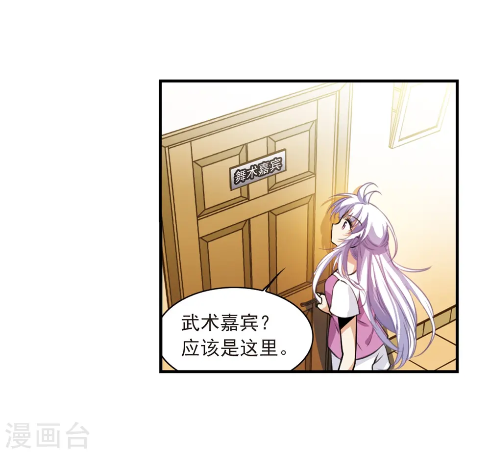 第314话 concert 第13页