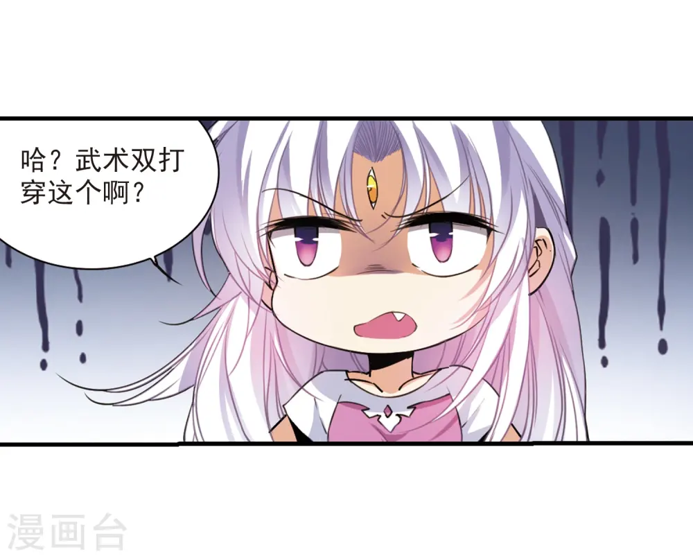 第314话 concert 第16页
