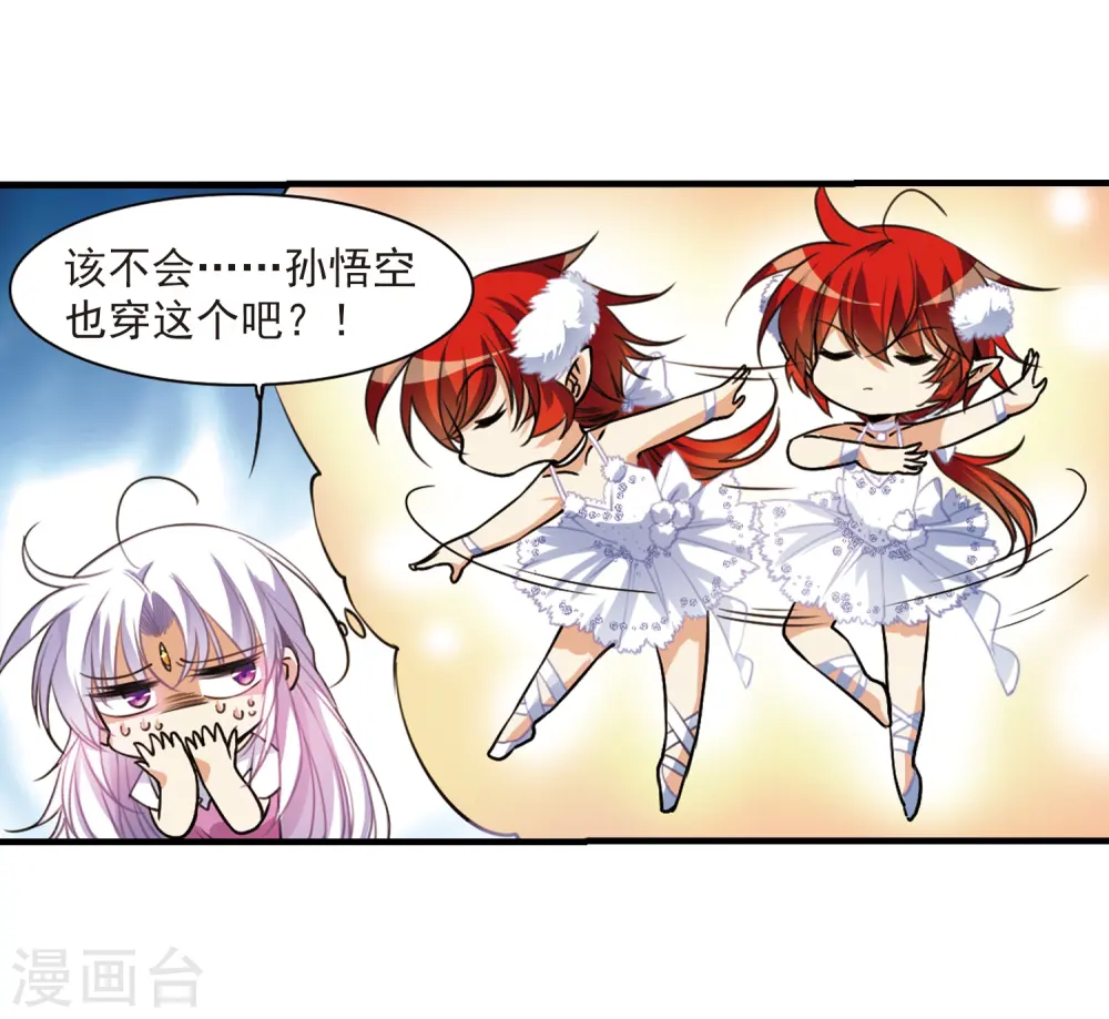 第314话 concert 第17页