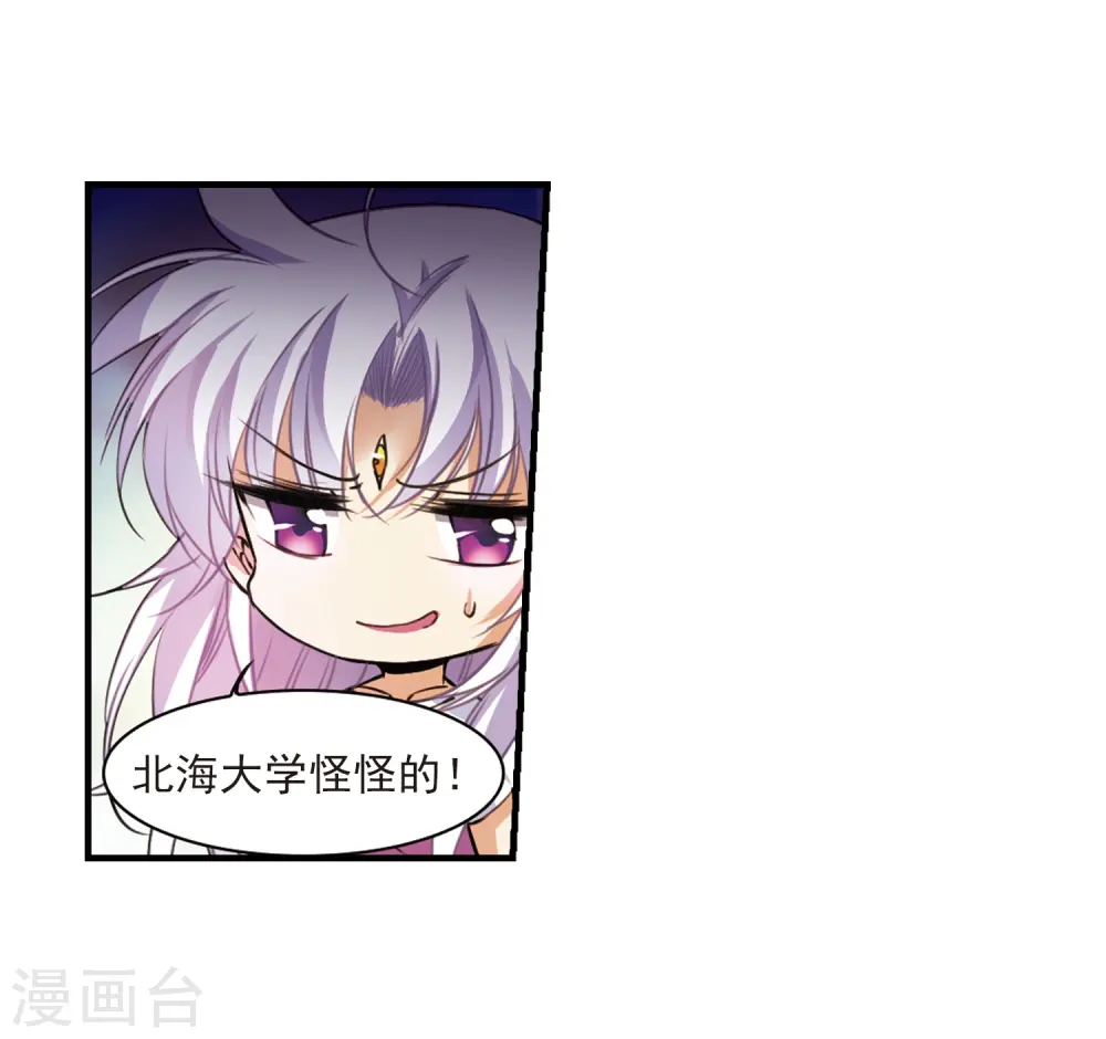 第314话 concert 第18页