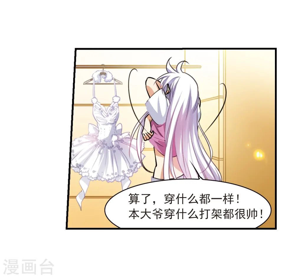 第314话 concert 第19页