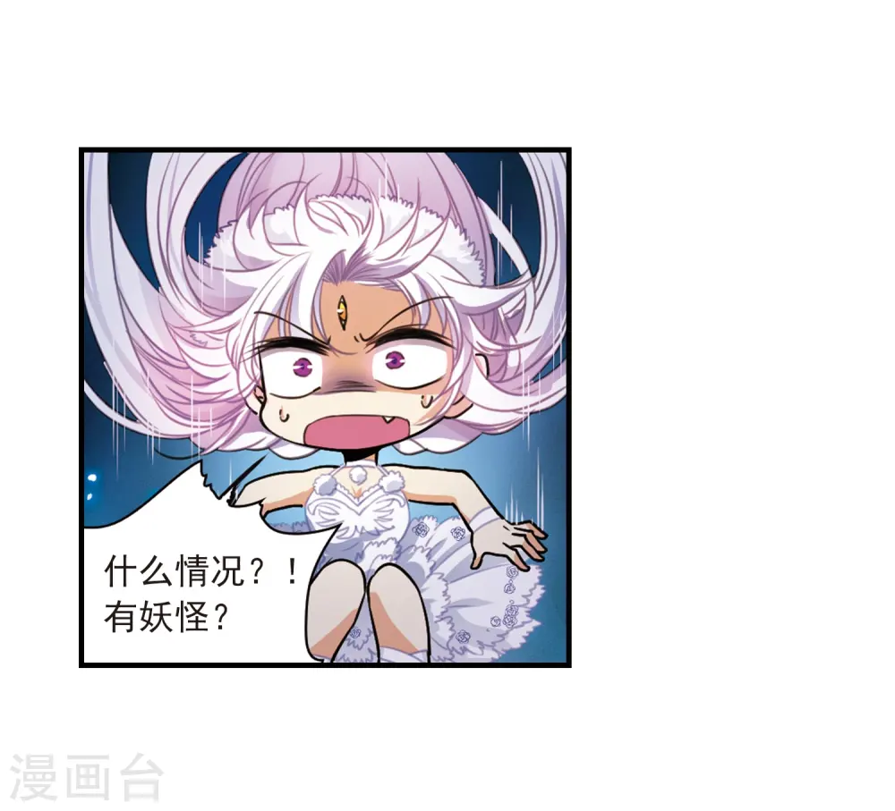第314话 concert 第23页