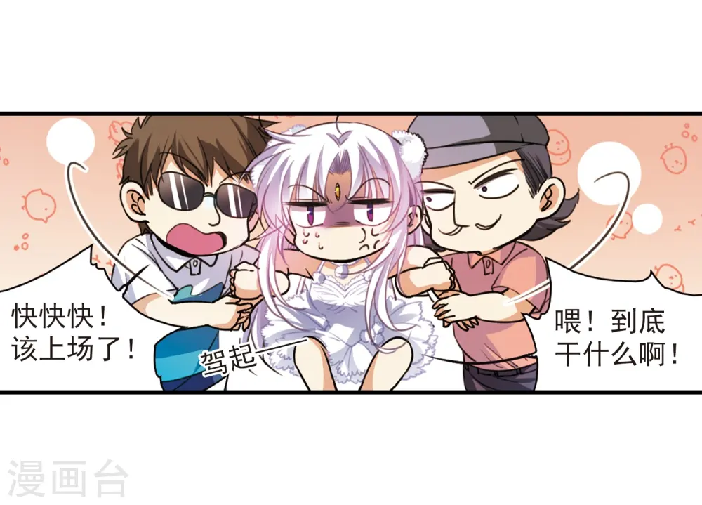 第314话 concert 第25页