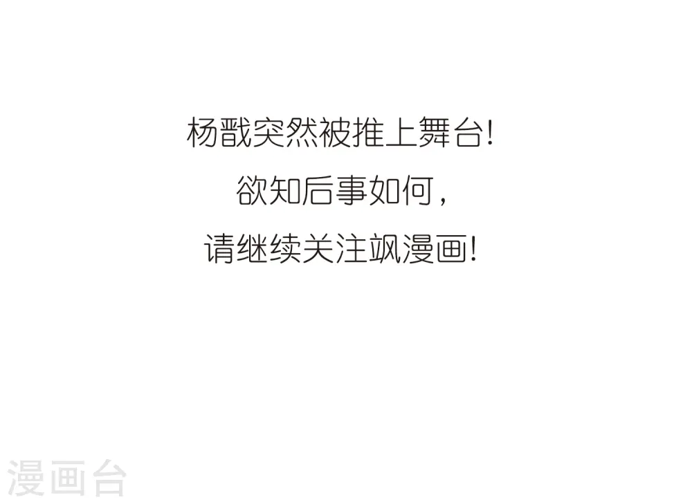 第314话 concert 第30页