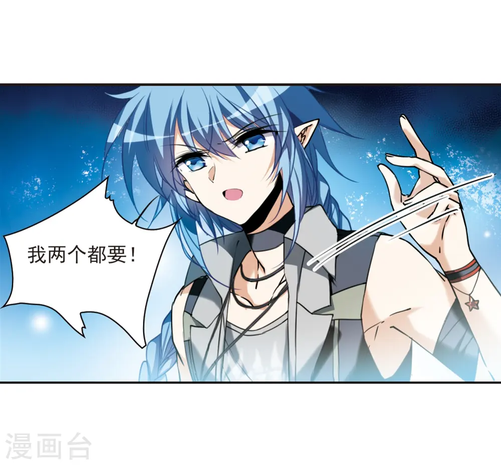 第321话 你要哪个？ 第3页